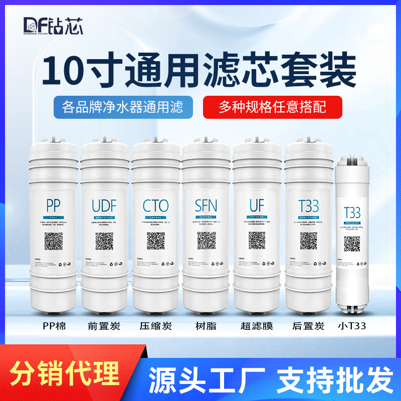 净水器快接滤芯通用pp棉活性炭树脂RO膜后置碳单支全套净水机配件