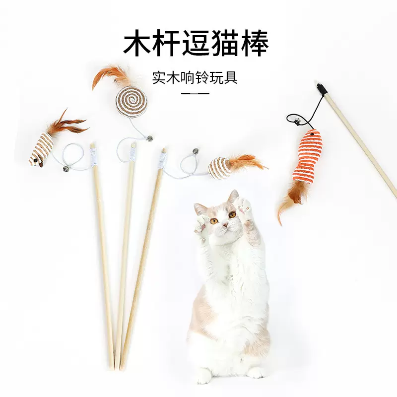新款猫咪宠物玩具逗猫棒长杆木质逗猫神器老鼠铃铛小猫羽毛逗猫棒