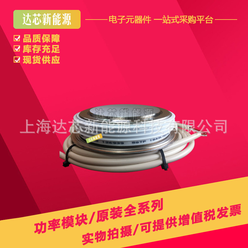 5STP18H4000 全新晶闸管模块现货
