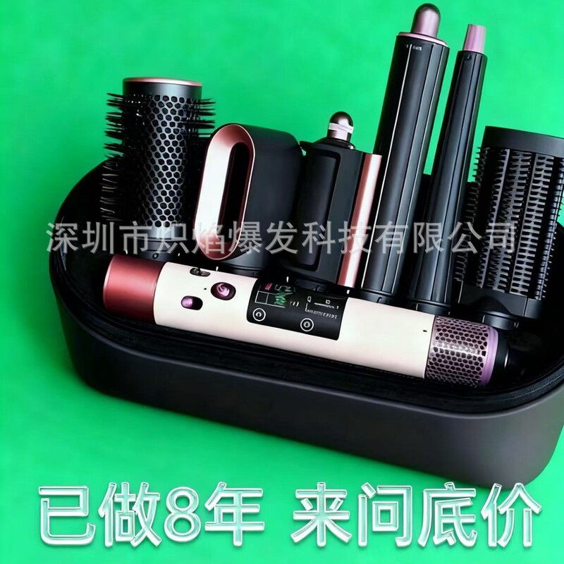 适用华强北戴森HS08卷发棒吹风直板夹6合1 DysonAirwrapHS09同款|undefined