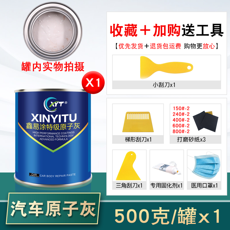 500g 퍼티 [사포 포함] 인기 상품, 완벽한 메꿈 마감