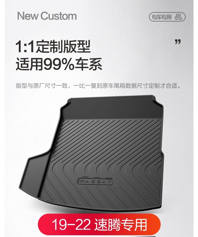 Suitable for Volkswagen New Passat Trunk Mat, Interior Decoration Supplies, 2026 Model Interior Car Trunk Mat