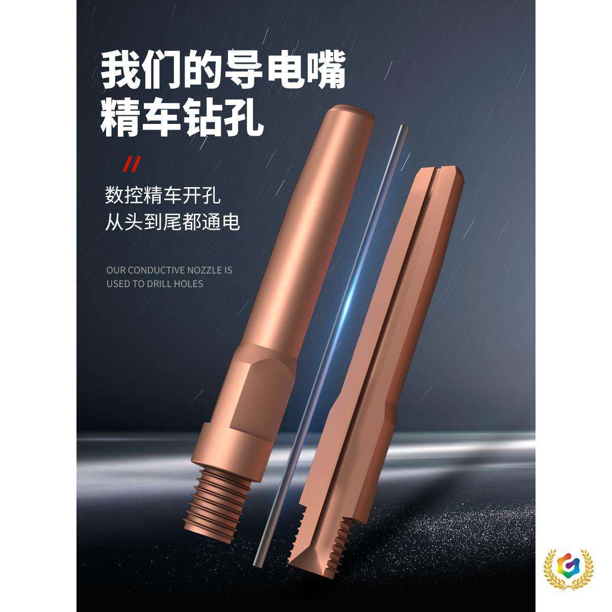 ✅气保焊导电嘴二保焊焊机配件大全松下焊枪0.8导电咀保护咀1.0/1