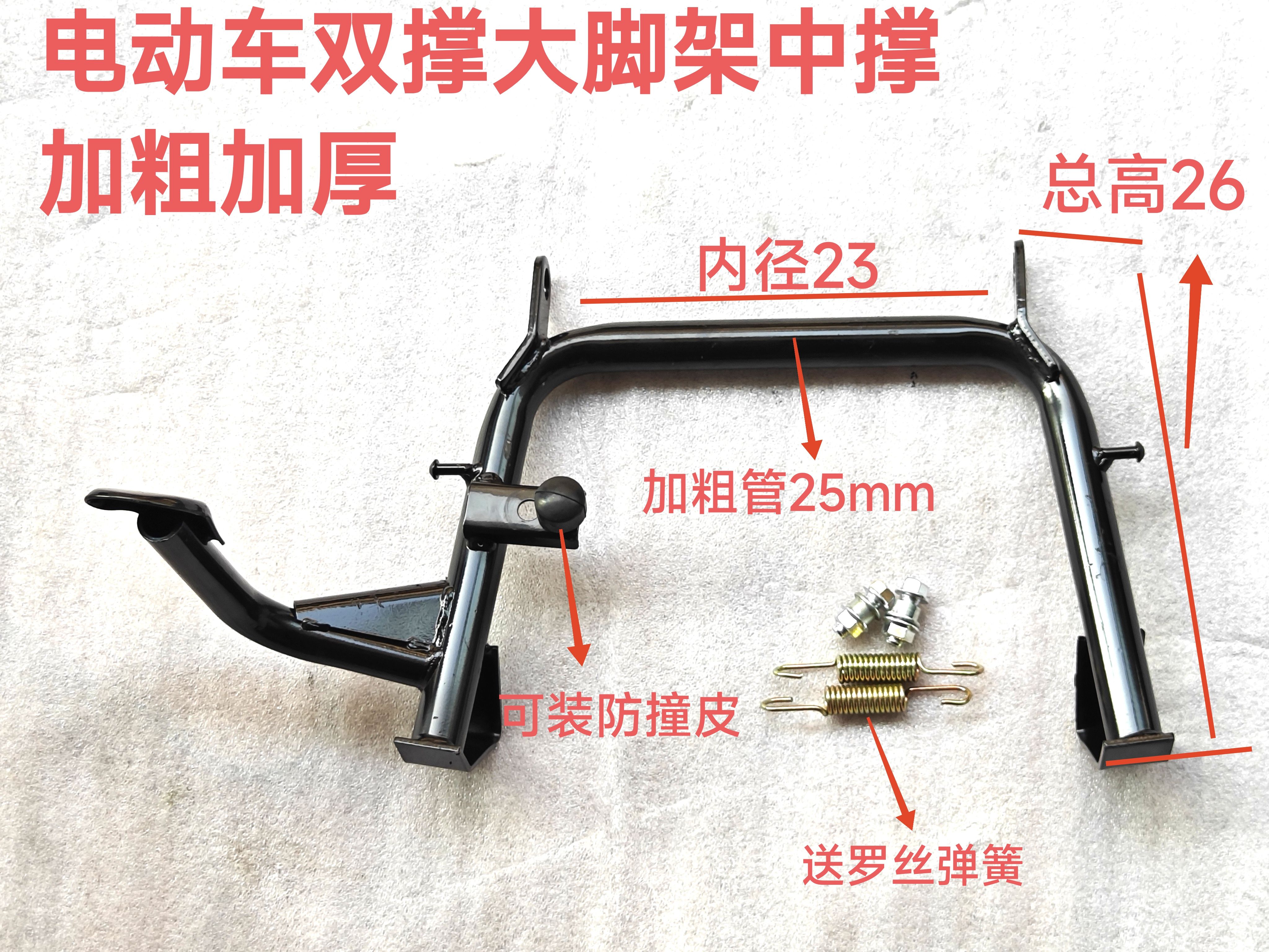 Electric Motorcycle with Double Kickstand, Small Turtle King Electric Scooter with Reinforced Middle Stand, High-Quality Heavy-Duty Modified Load-Bearing Kickstand