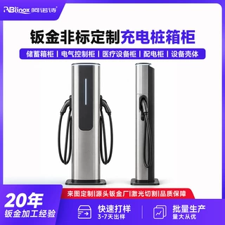 新能源汽车充电桩外壳304不锈钢钣金加工非标定制户外充电桩壳体