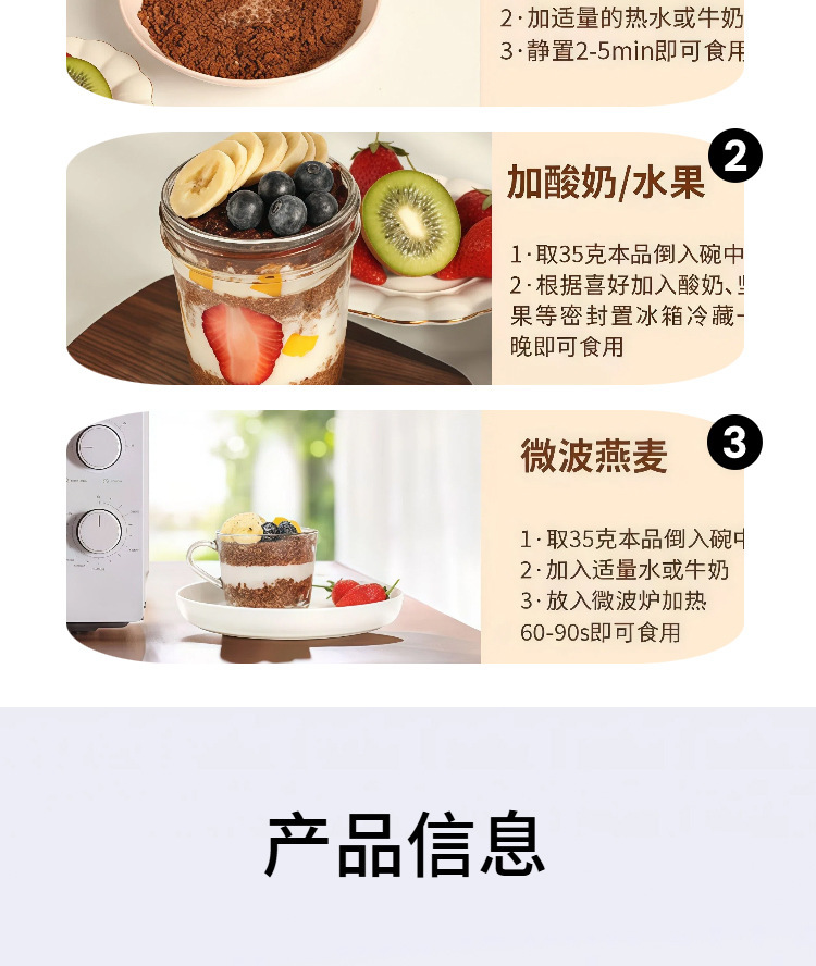 Supermodel Bowl Meal Replacement Powder 245g High Fiber Sugar Free Oat Cereal Drink in use