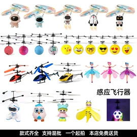 感应玩具;遥控飞机;戏水玩具