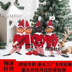 圣诞树挂件长腿公仔毛绒玩具男女孩套装玩具书架红衣玩偶精灵娃娃
