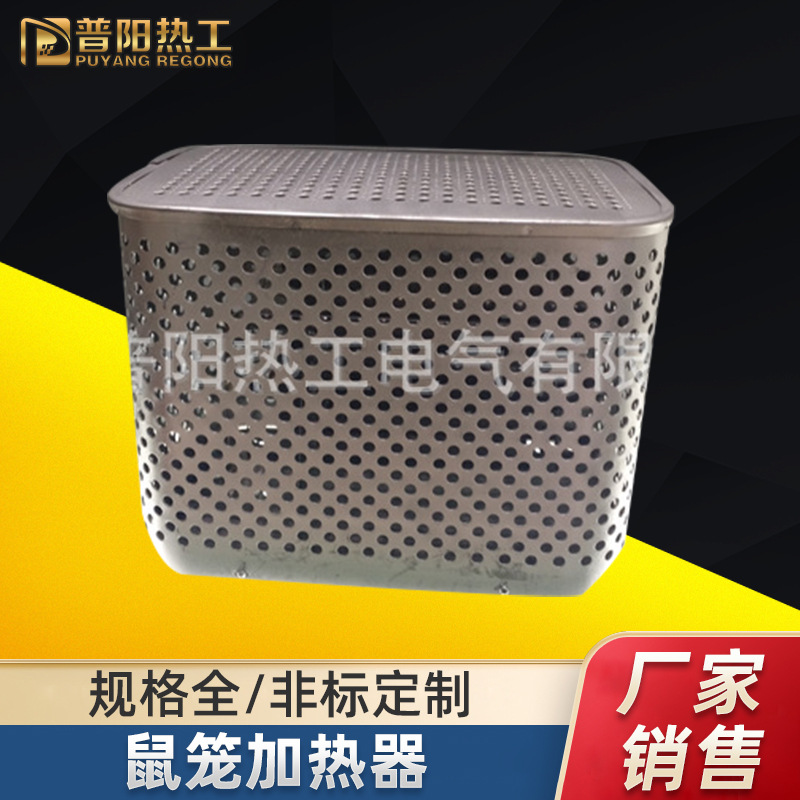 长期供应鼠笼式加热器 高 性 价比传热设备加热器批发 质量保 证