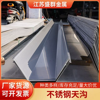 304不锈钢天沟316不锈钢U型槽屋顶排水槽201凹型槽折弯加工焊接