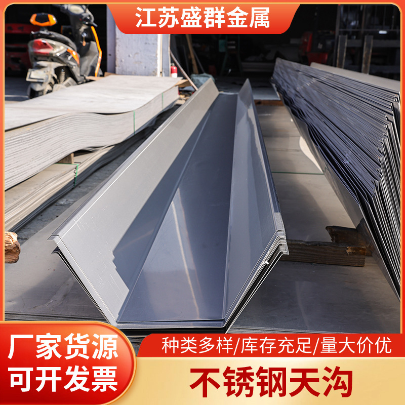 304 Stainless Steel Gutter 316 Stainless Steel U-Shaped Channel Roof Drainage Channel 201 Concave Channel Bending Processing and Welding
