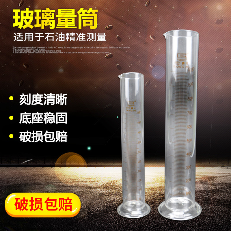 玻璃量杯密度计筒量杯温度计加油站油库石油计量用品500ml-1000ml