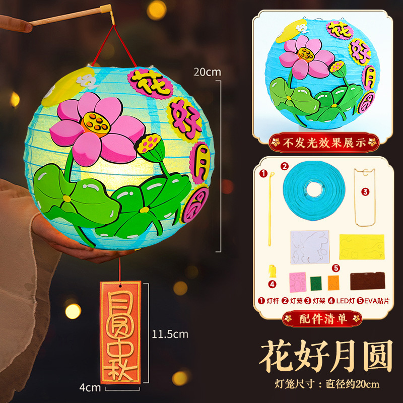 中秋节灯笼手工diy材料包幼儿园儿童粘贴手提小兔子花灯2025新款|undefined