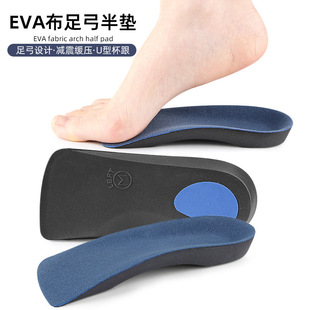 Insole Adjusting Flat Foot Inner Splay Arch Support Movement Half Pad Shock Absorption Slow Pressure Walking Breathable Insole