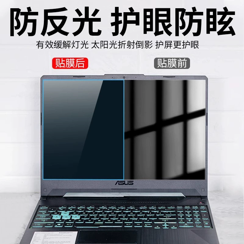 Совместимо с экранной пленкой ASUS Sky Selection 5PRO Sky Selection 4 Анти-Глазная защита пленка 3 Cool Rock версия Scrub