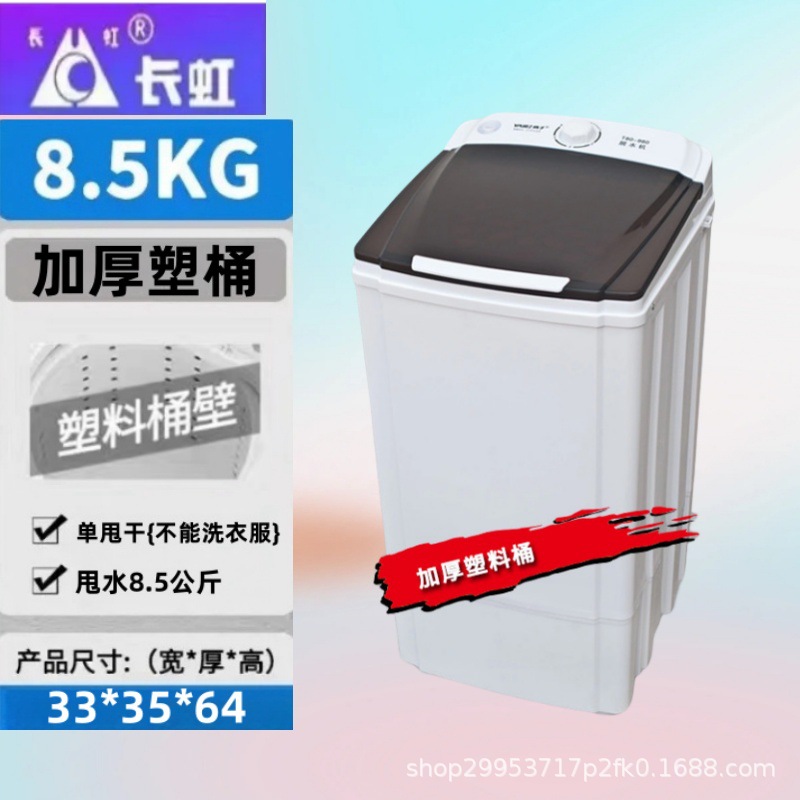 8.5kg 플라스틱 배럴