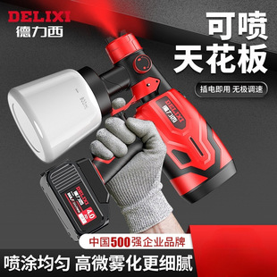 Delixi Spray Gun Electric Paint Spray Gun Latex Paint Spray Machine Small Spray Paint All-in-one High Atomization Watering Can