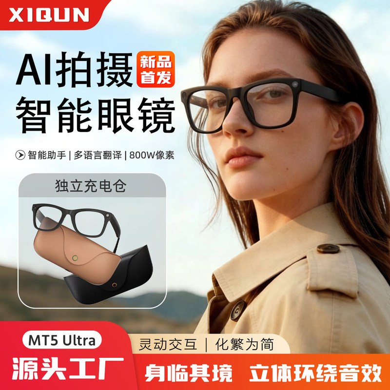 Cross-Border Mt5 Ultra Smart Glasses with 800W Pixel Camera for Photo and Video Recording, Ai Translation, in Stock Cross-Border Mt5 Ultra Smart Glasses with 800W Pixel Camera for Photo and Video Recording, Ai Translation, in Stock