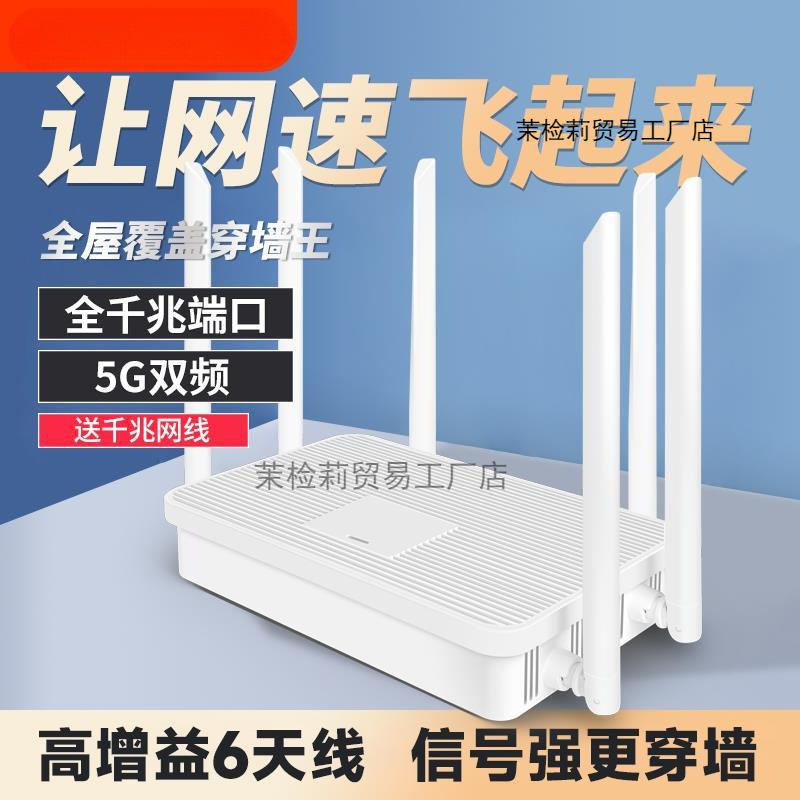 Dual banda Gigabit WiFi 6 router doméstico 1200m cobertura de toda la casa de alta velocidad 5G Wi-Fi dormitorio móvil