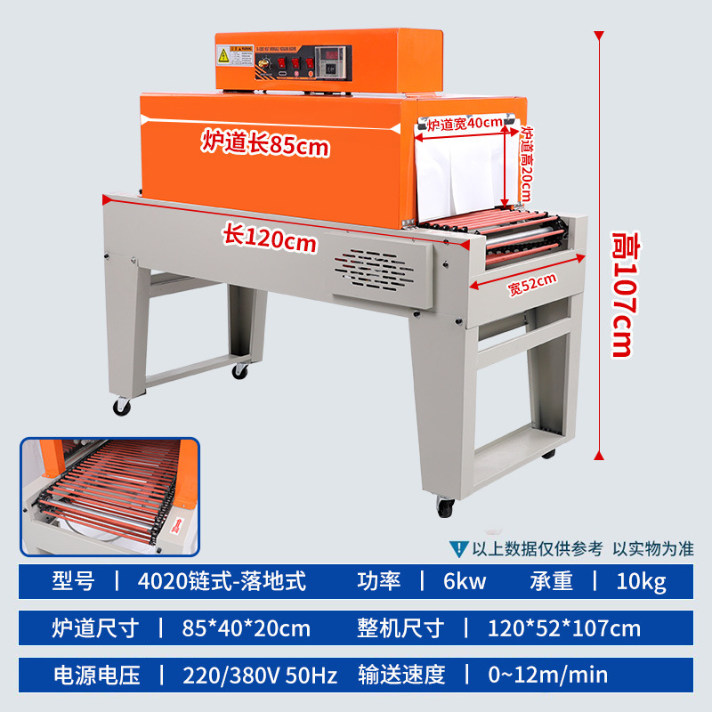 BS-4020-체인-플로어 스탠딩.
