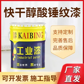 防腐涂料;金属漆;底漆
