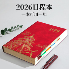 2026年日程本工作计划本时间管理效率手册日历笔记本礼盒装可定制