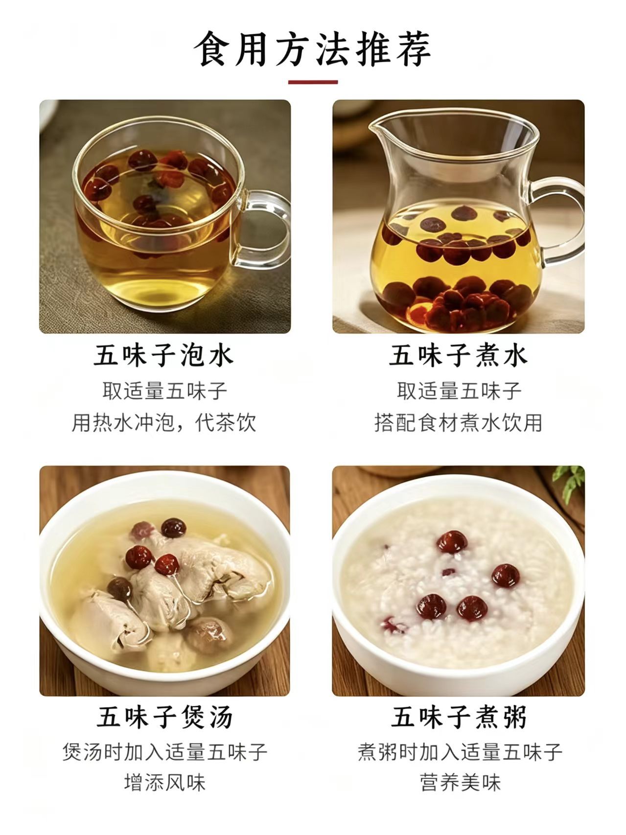Dried Schisandra Berries Wu Wei Zi Whole Granules for Tea and Infusions 1000g Bag preparation