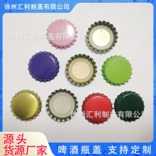 马口铁盖透明玻璃啤酒瓶盖子多种金属皇冠盖厂家批发定制印刷logo