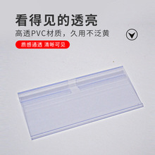 超市货架双线挂钩吊牌商品价格牌标价牌标签牌塑料牌透明卡条挂牌