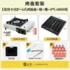 [Sausage pan with oil tank] + dual-purpose stove + 8 gases + gifts - limited time benefits