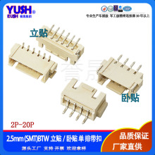 XHB2.5����/������������2.54mm��Ƭ������������������2P-20P