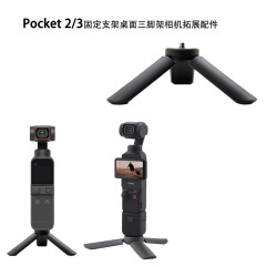 Pocket3ミニ三脚携帯スポーツカメラ携帯電話スタンド雲台安定器デスクトップミニ小型
