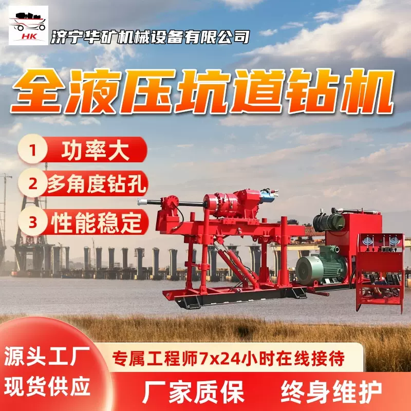 ZDY1300矿用全液压坑道钻机 全方位钻孔 矿用全液压坑道钻机