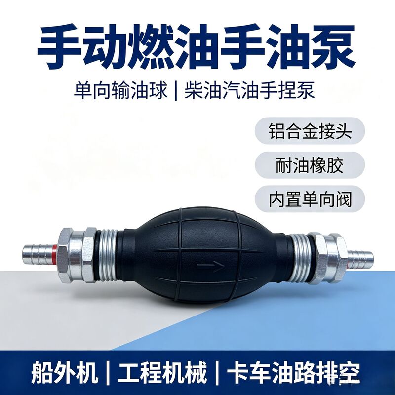 Factory direct sales of automotive parts: single-direction, hand-operated fuel pumps, durable and wear-resistant