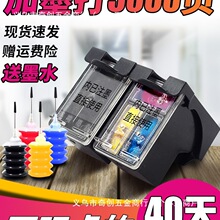 耗材墨盒一体机小米家用打印喷墨复印彩色办公墨水米家喷黑色适用