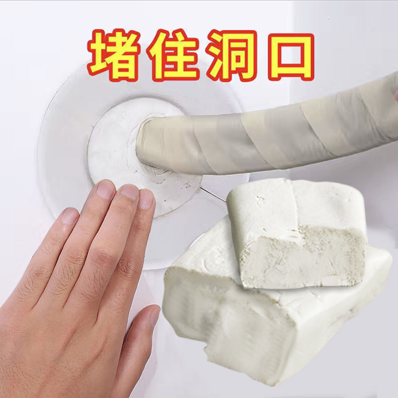 j8防霉白色填充空调孔墙泥堵洞泥防水密封胶泥封堵下水管家用道g3