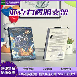 跨境亚克力透明支架书立架平板手机展示架桌面明信片书架展示书托
