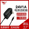 冠品源适配器24V1A电源适配器 足安足流 按摩器专用