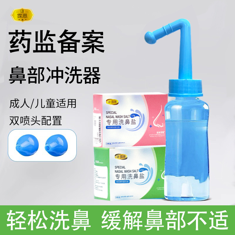 霂恩洗鼻器儿童成人500ml家用洗鼻壶鼻腔鼻部冲洗器清洗器批发|undefined