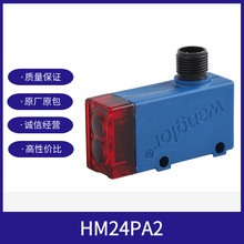威格勒传感器HM24PA2漫反射光电传感器WENGLOR背景抑制威勒科技
