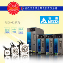 台达E3绝对值 750W伺服电机ECM-E3M-CA0807SSE配动力刹车线一套
