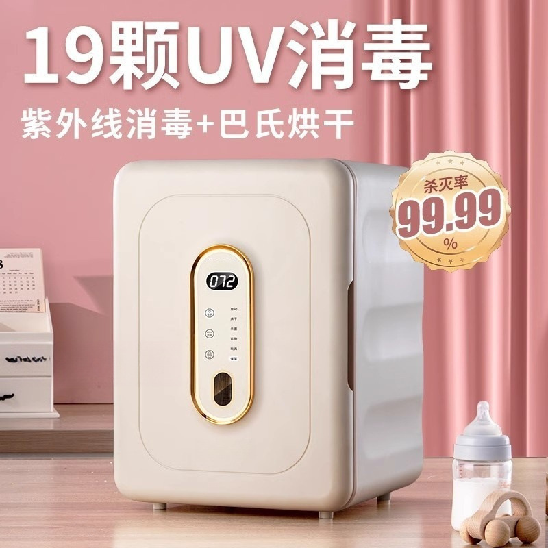 Ultraviolet Household Sterilizer for Babies, Small Baby Bottle Disinfection Cabinet, Drying Integrated Baby Disinfection Cabinet