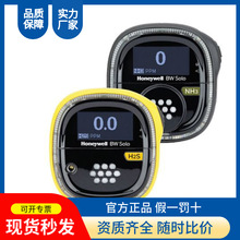 正品 霍尼韦尔 BW Solo便携式气体检测仪 S2-H-Y手持式测氧仪