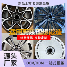 适用20 21 22寸理想oneL7 L8 L9锻造轮毂蔚来ES6 ES8 ET5问界改装