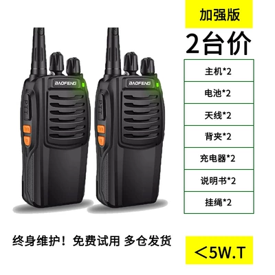 Baofeng Walkie-Talkie 2025 New High-Power Outdoor Machine Peak Small Handheld Civilian 10 Km Mini Handheld Wholesale (Vehicle-mounted interphone) - no-enhanced-version-2-units