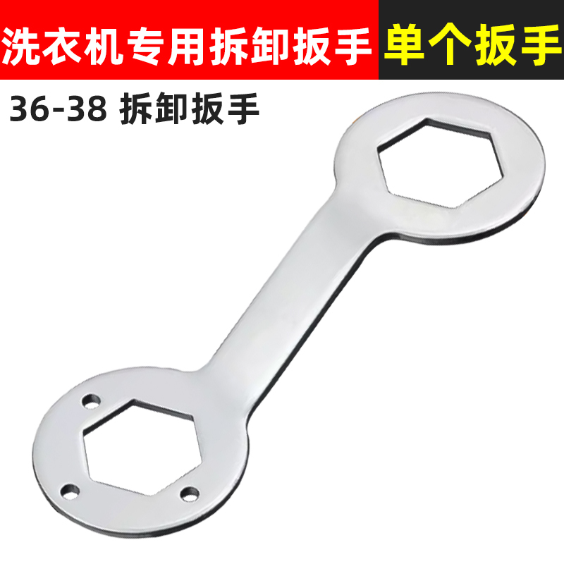洗衣机拆卸工具三叉多功能螺丝刀拆波轮内筒螺丝清洗维修扳手|undefined