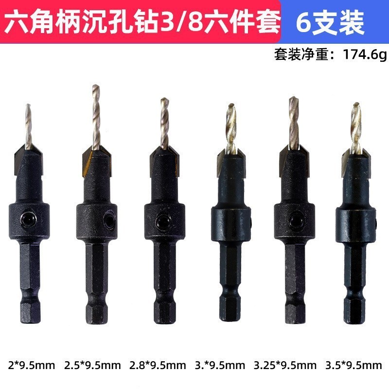 木工家具ネジ電気ドリルヘッド六角シャンク皿穴ドリルヘッド合金コーン穴ドリル取り付け|undefined