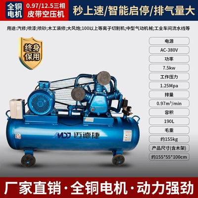 Medjie Air Pump Air Compressor — Hava kompressorları - all-copper-097125-three-phase-piston-machine-75kw