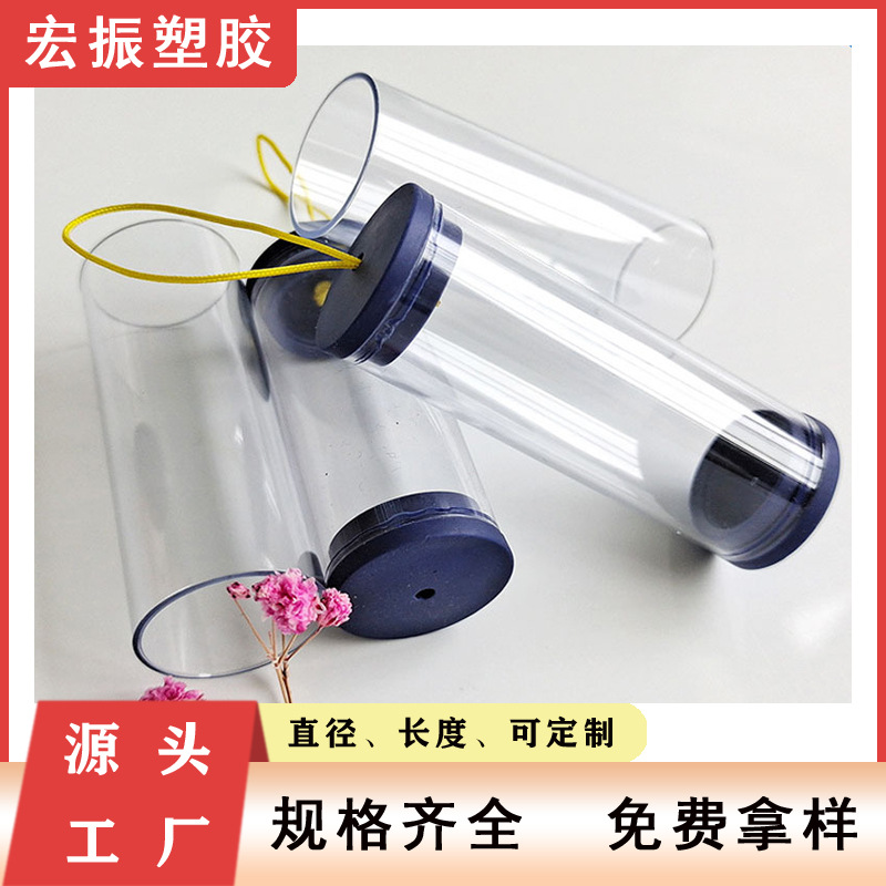 PVC透明塑料包装管配两头盖油画包装管圆管直筒空心管收纳包装