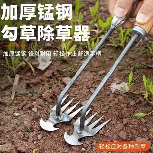 Multifunctional Weed Removal Tool, Agricultural Root Removal Rake, Manganese Steel New Gardening Soil Loosening and Wild Vegetable Weeding Tool